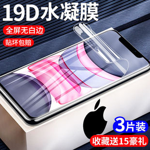 适用苹果iphone钢化膜水凝膜11全屏11pro保护膜11promax无白边xsmax磨砂膜抗蓝光xs手机xr防摔爆x贴膜软膜max