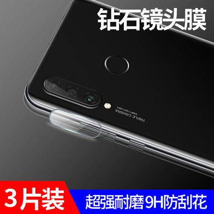 适用华为nova8镜头膜nova/7/8se/7se/6/se/5z/5ipro/5i手机5摄像头5pro/4e/3i/3e/3钢化膜plus全屏pro保护膜2
