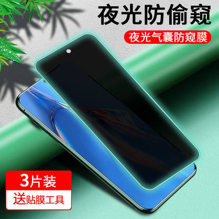 适用redmi红米note12防窥膜note11夜光气囊膜11e水凝膜11pro钢化膜10pro全屏note11t防偷窥手机pro保护膜11r+