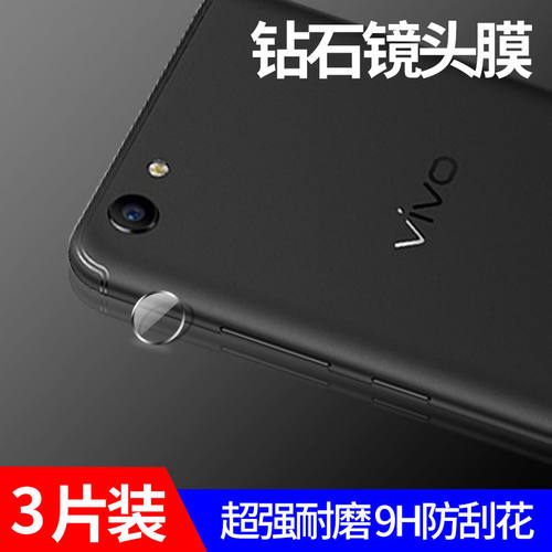 vivo摄像头无白边纳米指纹保护膜