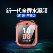 z5钢化膜z5a儿童学习1.3手表膜1.41寸保护膜1.6寸巅峰版 适用小天才D3手环膜D2贴膜小天才Q1A水凝膜z7 全屏