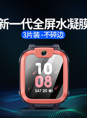 适用小天才D3手环膜D2贴膜小天才Q1A水凝膜z7/z6/z5钢化膜z5a儿童学习1.3手表膜1.41寸保护膜1.6寸巅峰版全屏