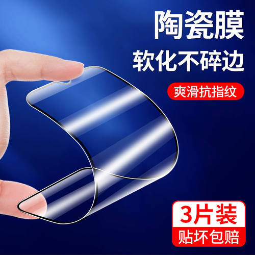 vivoy52s钢化膜全屏不碎边贴膜