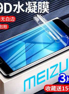 适用魅族魅蓝note5水凝膜note3钢化膜note6保护膜s6手机膜e3贴膜高清全屏e2覆盖6无白边蓝光防摔爆防指纹软膜