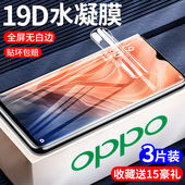 适用oppo水凝膜a96 a95钢化膜a92s手机膜a72全屏a9x a93高清a91无白边a9抗蓝光a83防摔爆a8保护膜a93贴膜a11x