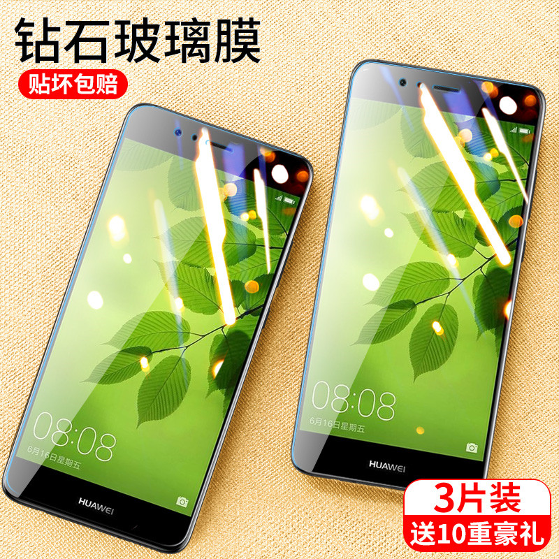 华为nova2钢化膜全屏抗pic-al00