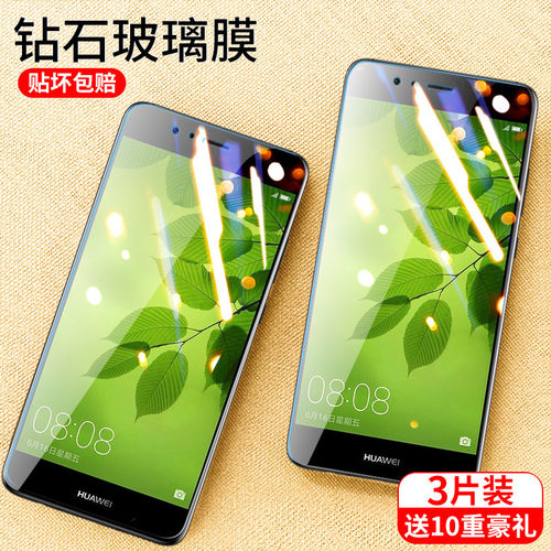 华为nova2钢化膜全屏抗pic-al00