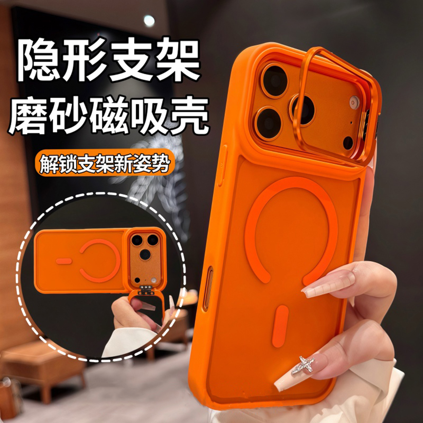 【镜头支架】适用苹果17的手机壳