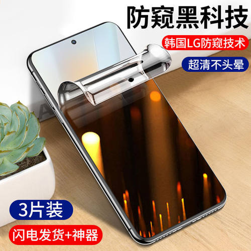 防偷窥水凝钢化高清手机保护贴膜