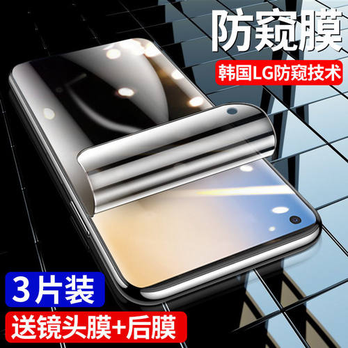 vivo钢化膜iqoo7水凝膜防窥