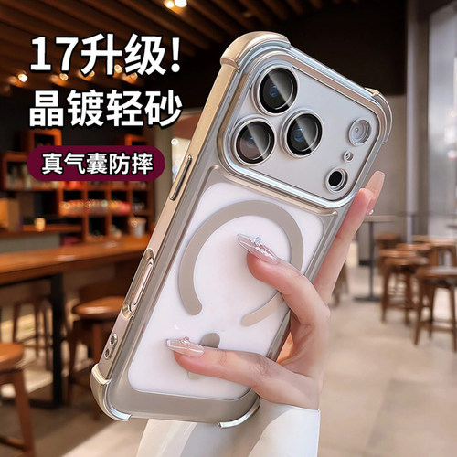 【磨砂磁吸】适用苹果17的手机壳
