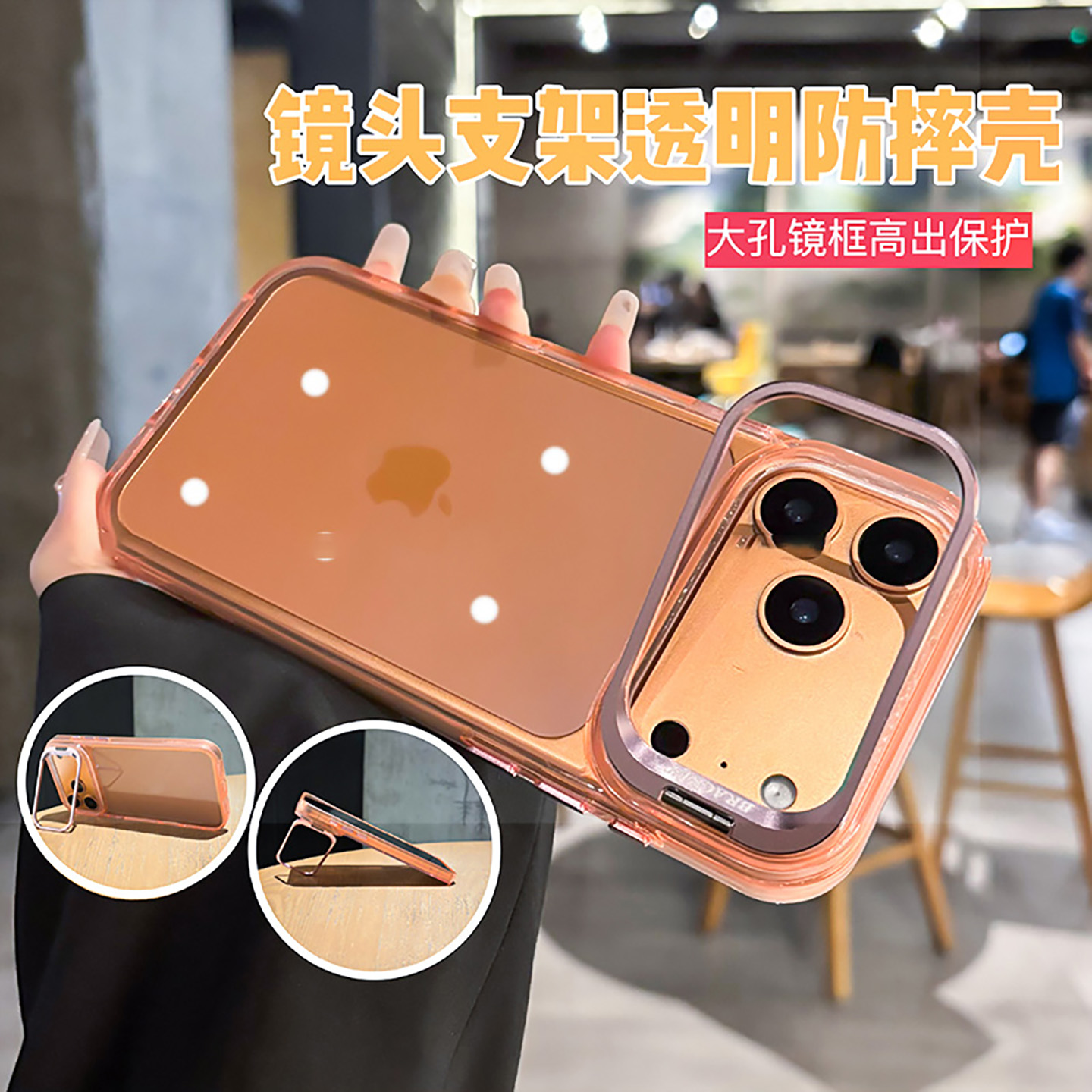 【镜头支架】适用苹果17的手机壳