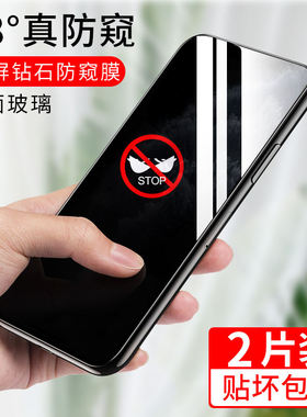 适用iPhone苹果12防窥膜11防窥钢化膜12pro防偷窥膜11pro手机膜12mini水凝膜11promax全屏12promax保护膜贴膜