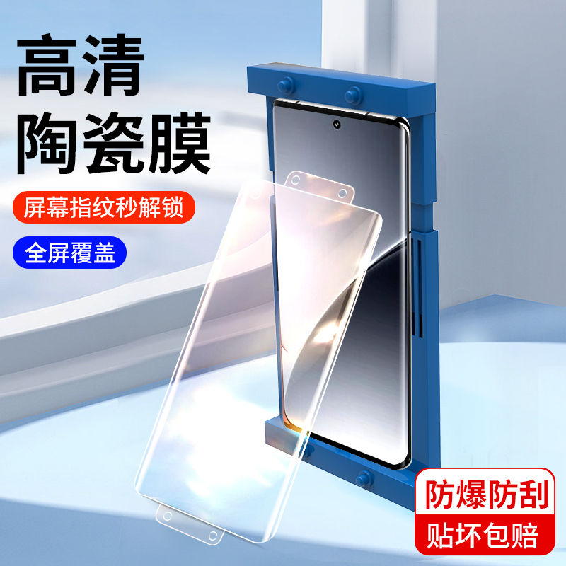 适用小米15pro陶瓷膜钢化膜保护