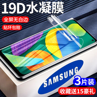 适用三星Galaxy f52钢化膜a52手机膜f52全屏a51覆盖GalaxyA52防摔爆Galaxyf52指纹保护贴膜 A52水凝膜Galaxy