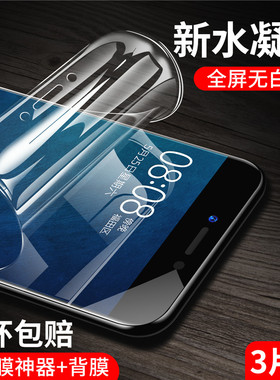 适用魅族Pro6高清水凝膜6s钢化膜蓝光膜pro6plus磨砂膜手机贴膜全屏全包无白边防摔超薄保护膜前后软膜玻璃