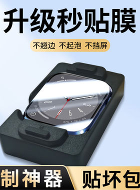 适用苹果AppleWatch6手表保护膜iwatch5全覆盖44mm高清watchse手表软膜Watch3代秒贴Watch2运动1手表膜防摔38