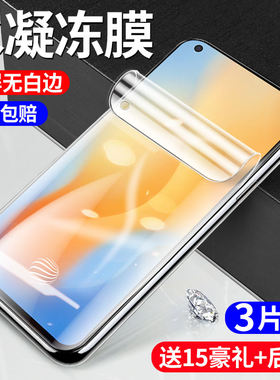适用vivo水凝膜x100/x90/x80/x70/x60/x50/pro钢化膜x30/x60t/pro手机x27保护膜x23全屏ultra贴膜x21玻璃pro+