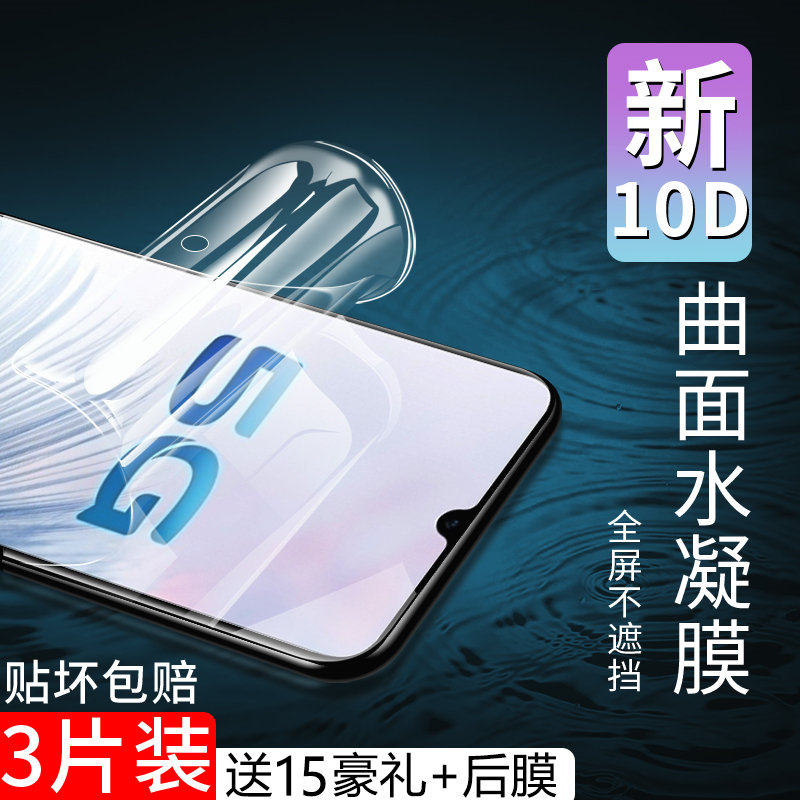 适用vivo s6水凝膜vivos6钢化膜全屏覆盖s5包边防摔防爆防指纹抗蓝光手机步步高贴膜保护膜s6纳米软膜vivos5