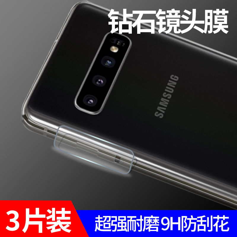 蓝光三星s20纳米盖乐世保护膜