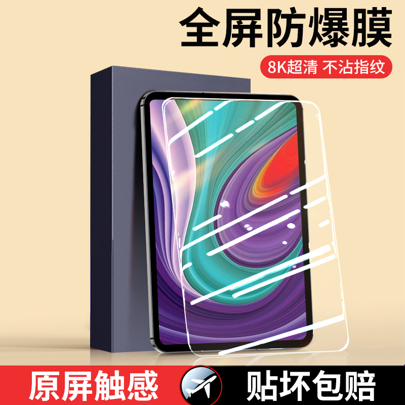 联想平板系列钢化膜全屏超清防爆