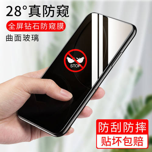 适用红米k80防窥钢化膜无纹保护