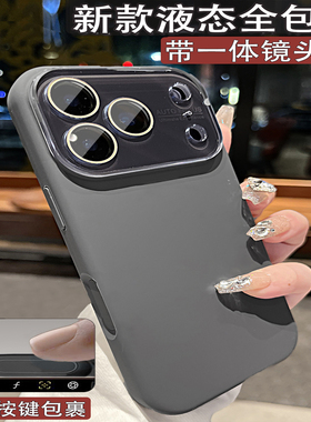 ai按键适用iphone17手机壳新款全包防摔苹果17promax新款16高级感紫色保护壳17p15液态硅胶14pro镜头精孔外壳