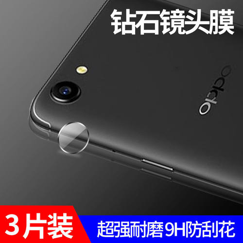 oppo防摔摄像头蓝光手机保护膜
