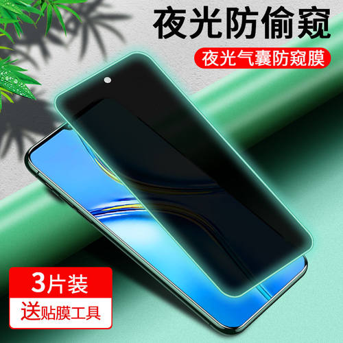 适用honor夜光水凝膜防偷窥