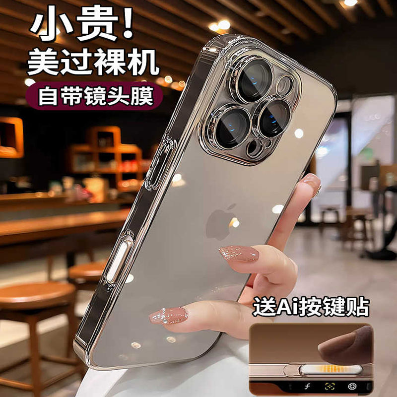 适用苹果16系列手机壳