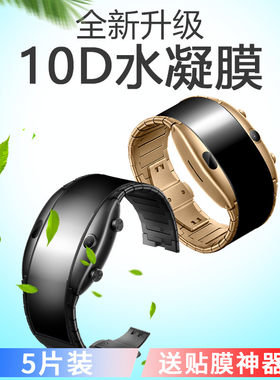 努比亚阿尔法钢化手表柔性水凝膜