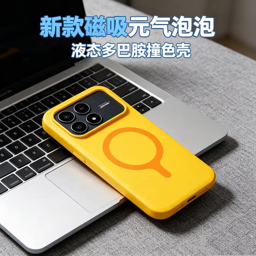 撞色磁吸适用红米K100pro手机壳