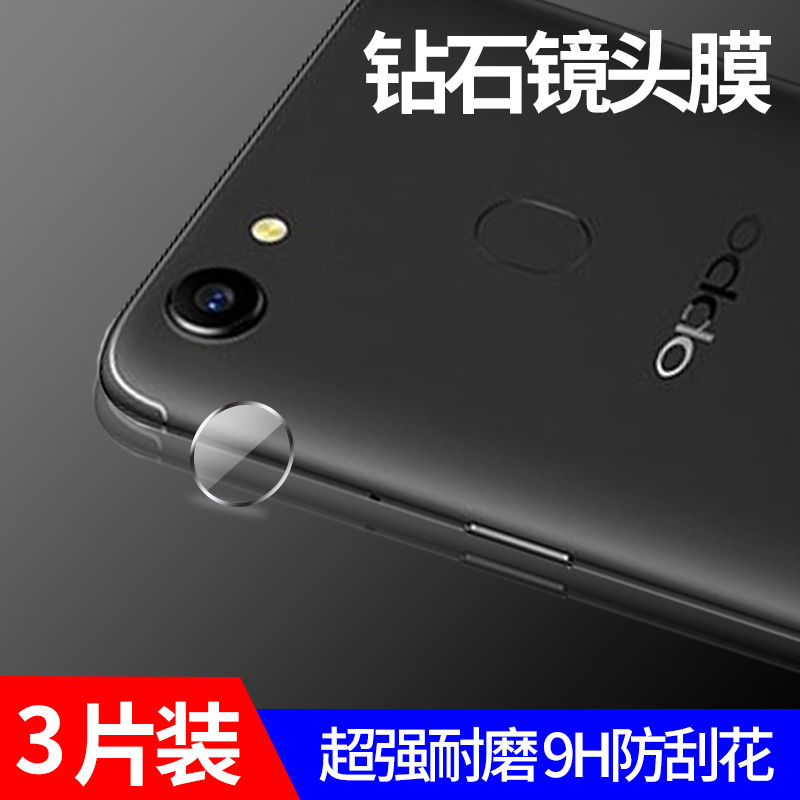 适用oppo镜头膜oppo/a7x/a79/a77/a7防摔爆a57摄像头oppoa59钢化膜a59s全屏a59覆盖a5手机a37m贴膜a3保护膜a1-封面