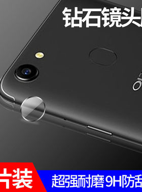 适用oppo镜头膜oppo/a7x/a79/a77/a7防摔爆a57摄像头oppoa59钢化膜a59s全屏a59覆盖a5手机a37m贴膜a3保护膜a1