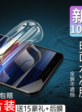 适用索尼xperia10plus水凝膜索尼xperia10钢化膜手机膜贴膜保护膜全屏覆盖xperia10包无白边plus防摔爆sony
