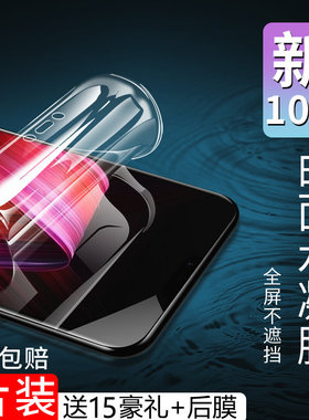 适用oppo水凝膜r15钢化膜全屏覆盖r15x星云版oppor15梦境版oppor15x手机防爆贴膜PBCM10抗蓝光PAAM00保护膜