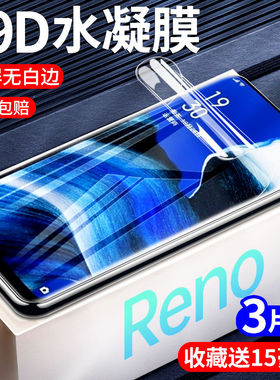 适用oppo水凝膜reno14/13/12/11/10/9/8/7/6/4/5/se/pro钢化膜3/2pro全屏手机膜reno/2z/z/ace2防摔5k保护膜+