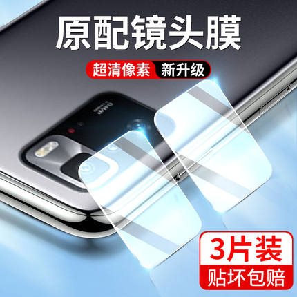 适用小米红米note12/11/11e/11r/11t/pro全包后镜头保护圈note/10/9钢化后置pro手机保护pro+防反光一体贴膜+