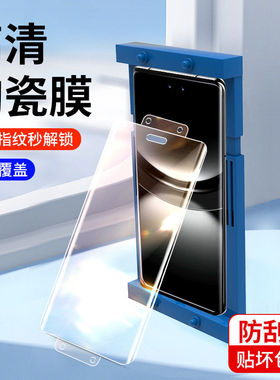 适用华为nova12pro钢化膜陶瓷膜手机膜nova12ultra防窥膜指纹解锁nova十二ultra曲屏新款全胶HUAWEI保护贴膜