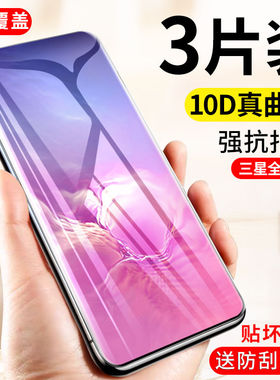 适用Galaxy三星note5钢化膜m30s全屏c9pro覆盖c8手机膜c7pro抗蓝光c7玻璃c5pro防爆c5指纹保护膜贴膜盖乐世
