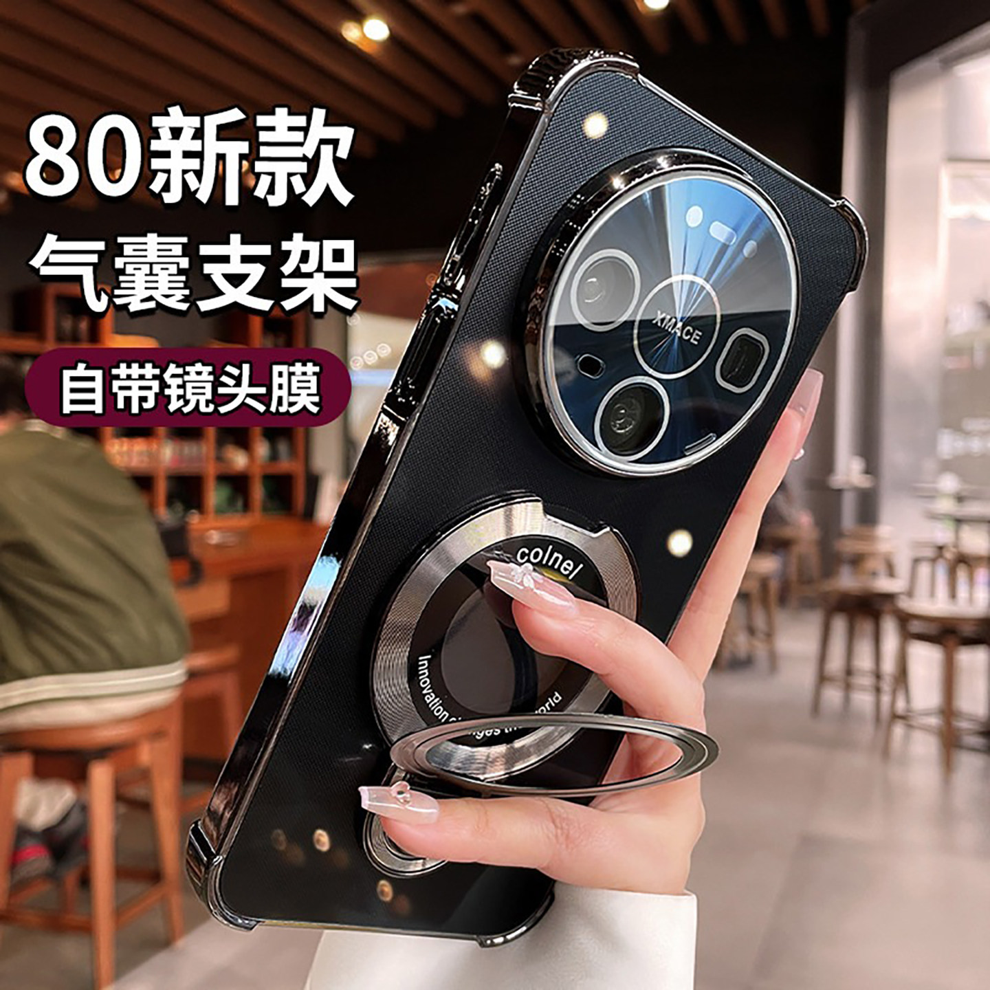 磁吸支架适用华为mate80的手机壳图片