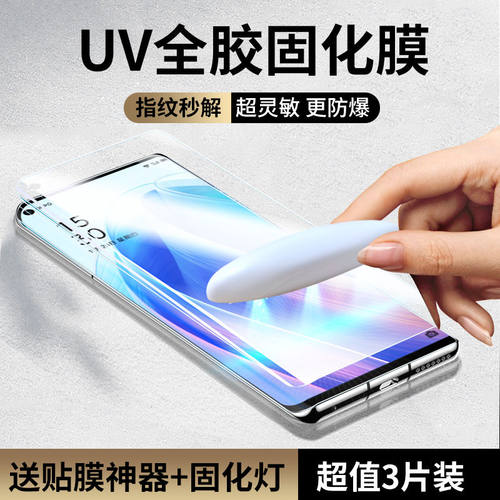 钢化膜全屏覆盖玻璃防摔