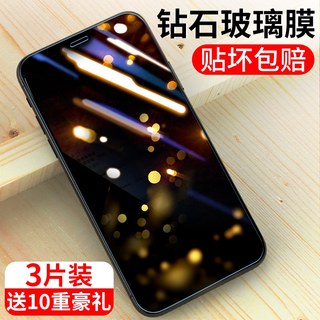 适用苹果x钢化膜全屏覆盖防摔爆iphone/11pro/xs/max/8/7/plus/p抗蓝光11promax手机6s贴膜xr保护膜8p纳米6p