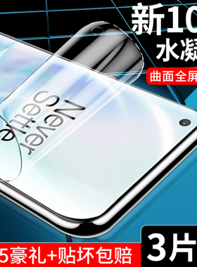 适用一加13/12/11/9r/8/10pro钢化膜11promax水凝膜7t全包边ace2v全屏覆盖ace3保护膜6t手机贴膜ACE5防窥防摔