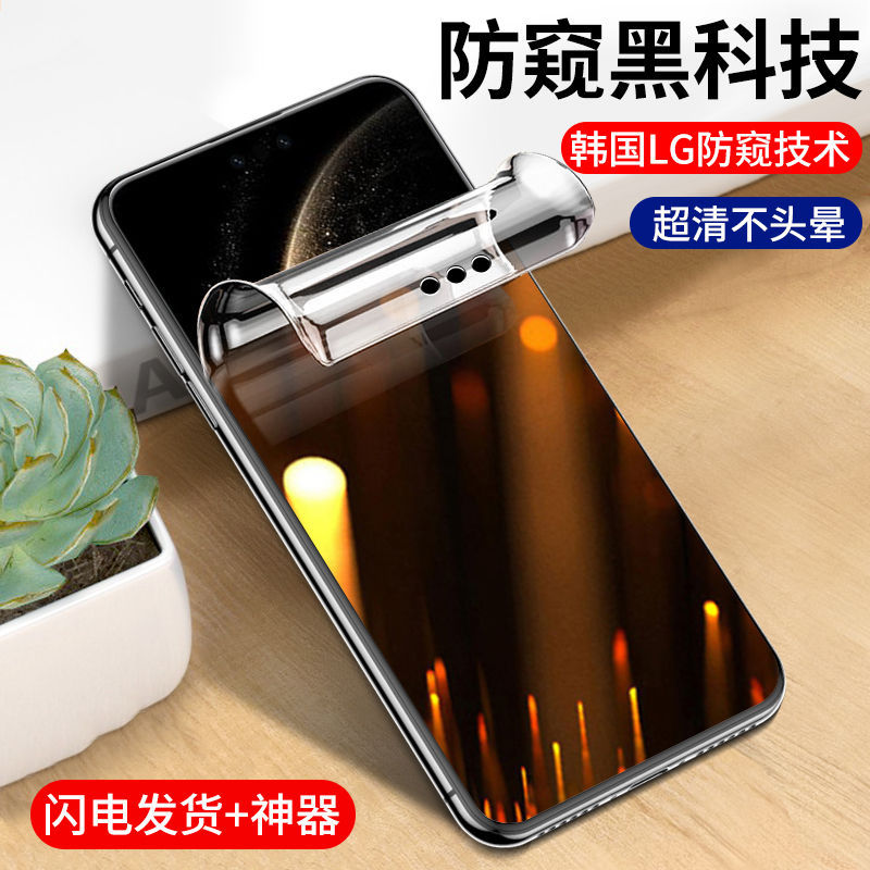 适用华为mate70防偷窥水凝膜全包