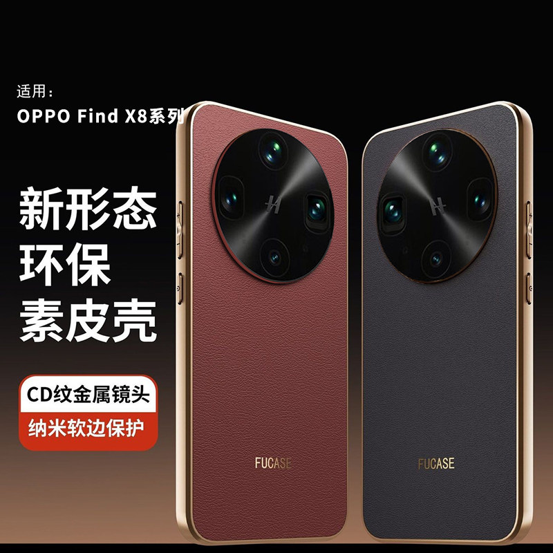 CD纹素皮适用OPPOfindx9