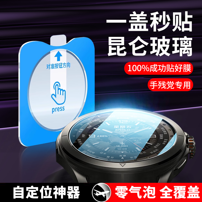 【手残党100%贴好膜】小米手表膜
