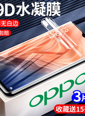 适用oppo k10/k9/k7/k7x/k5/pro水凝膜k3钢化膜a53/a52全屏无白边a57防摔爆a1/a2/x手机膜k9/s/x保护膜a1pro
