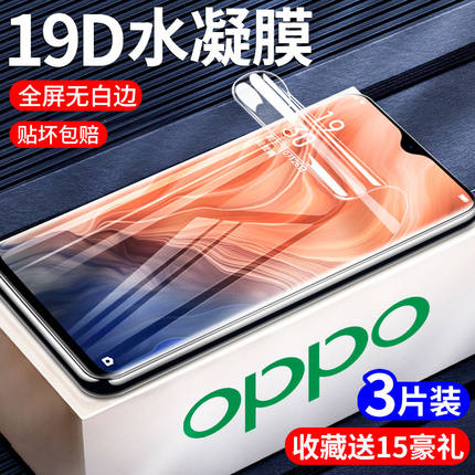 适用oppo k10/k9/k7/k7x/k5/pro水凝膜k3钢化膜a53/a52全屏无白边a57防摔爆a1/a2/x手机膜k9/s/x保护膜a1pro