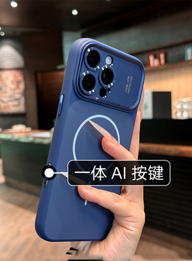 秒变大视窗适用iphone17promax手机壳深蓝色自带拍照键新款17pro苹果16p磁吸肤感肤感全包防摔15保护壳小众14